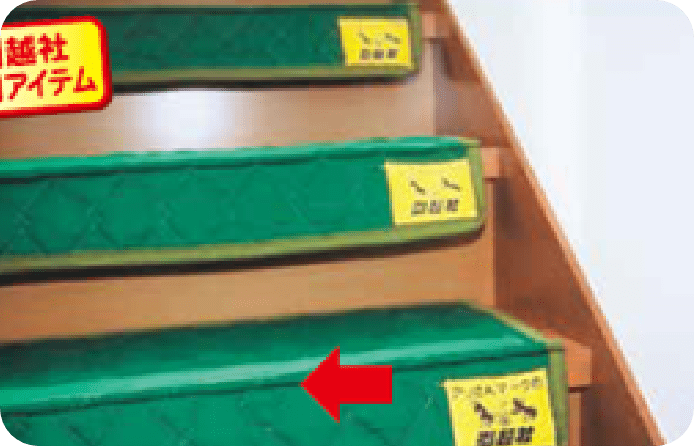 【階段踏み板保護】階段パット